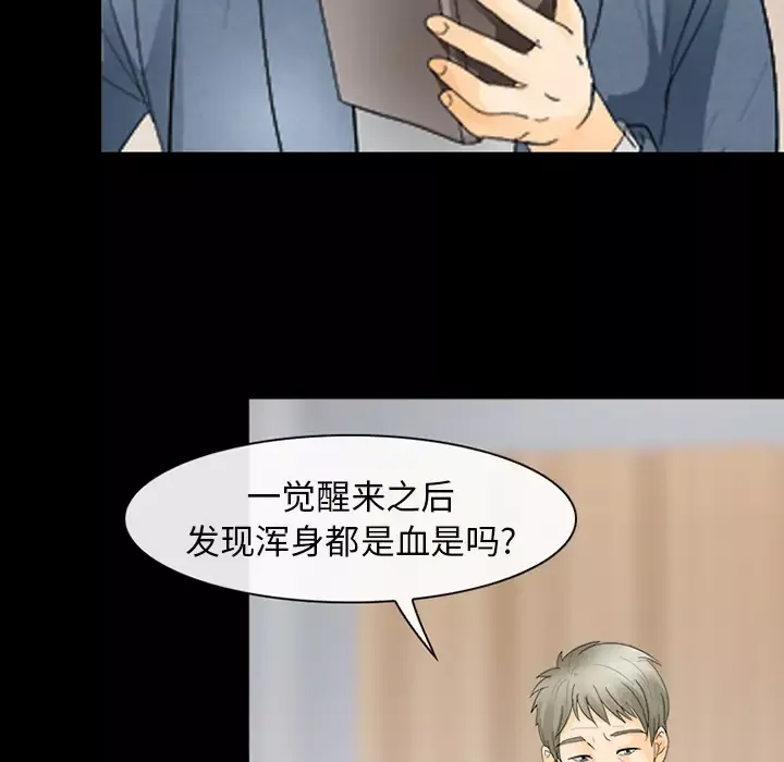 雪花-第3话 - 图片 54