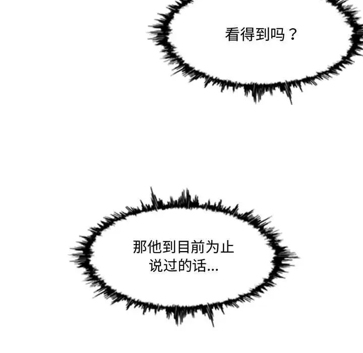 恶劣时代第5话