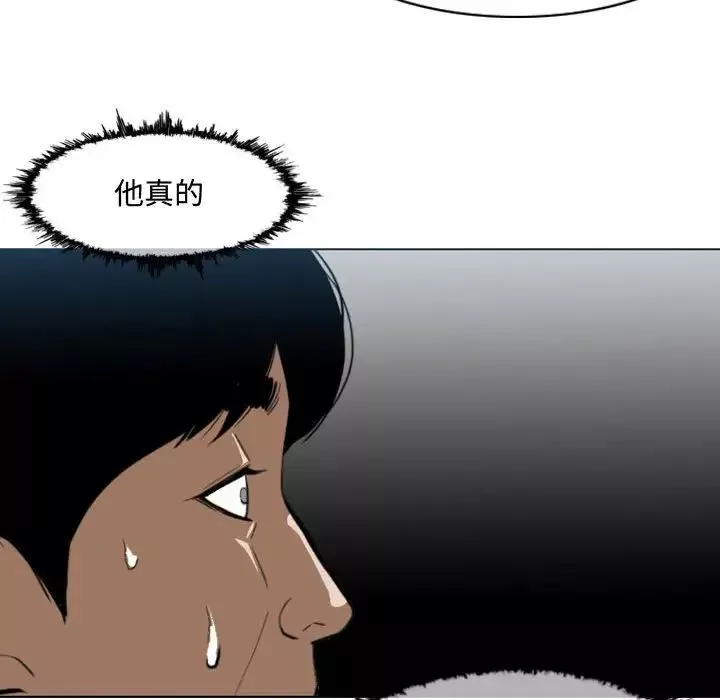 恶劣时代-第5话 - 图片 23