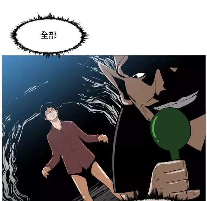 惡劣時代第5話