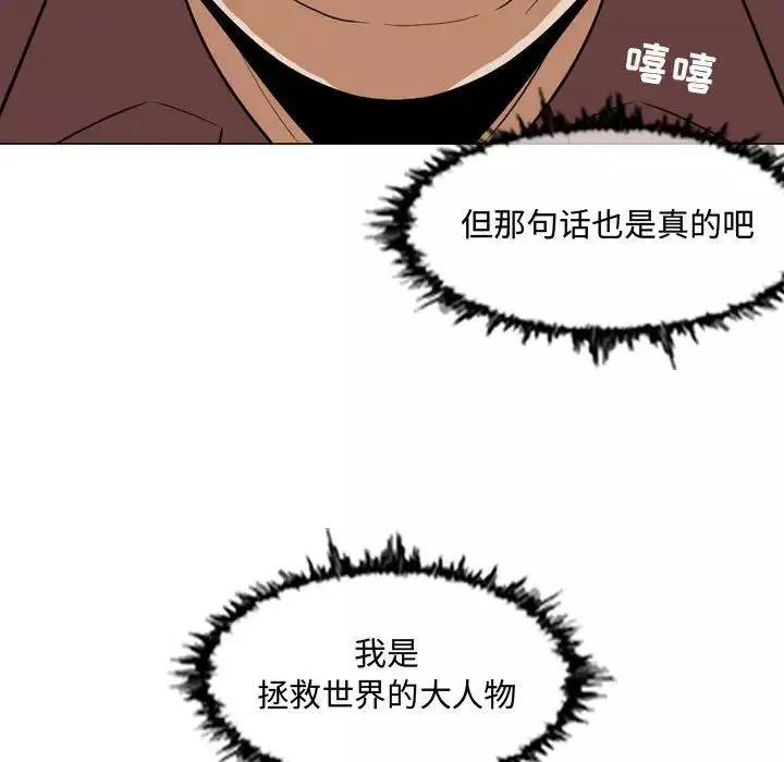 惡劣時代第5話