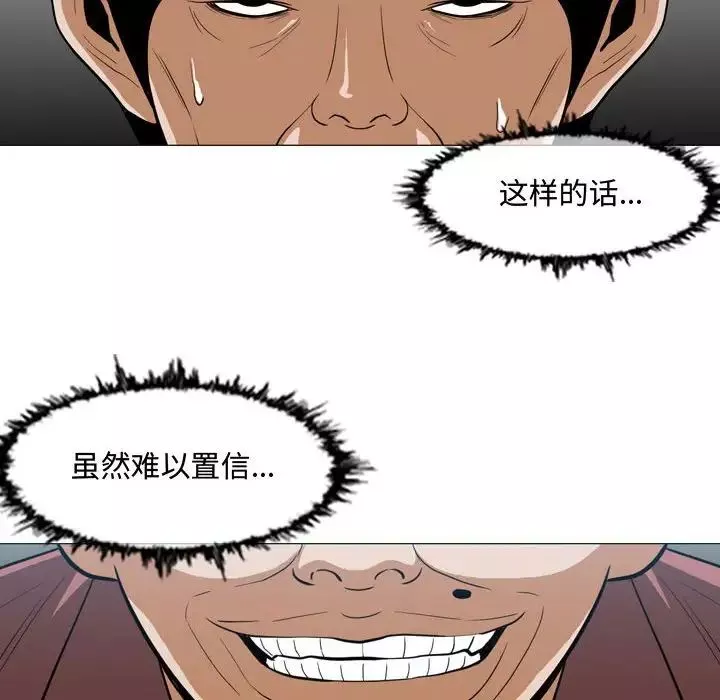 惡劣時代第5話