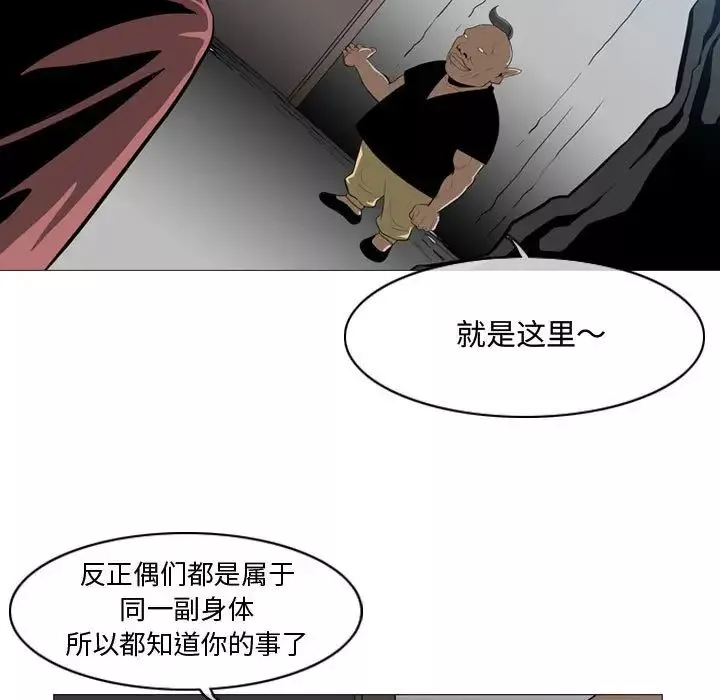 惡劣時代第5話