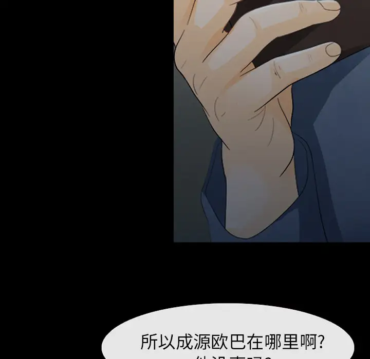 雪花第3话