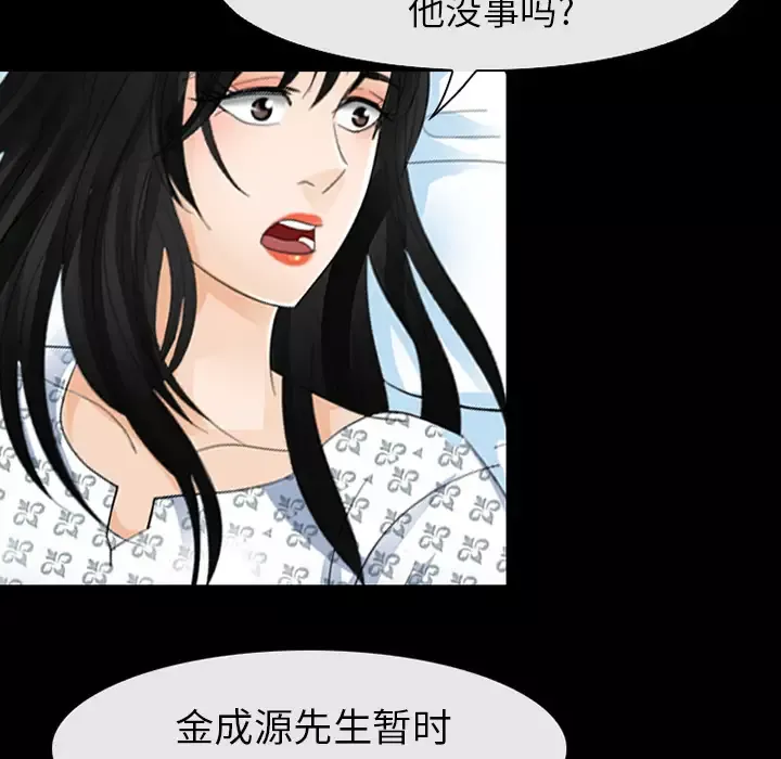 雪花第3话