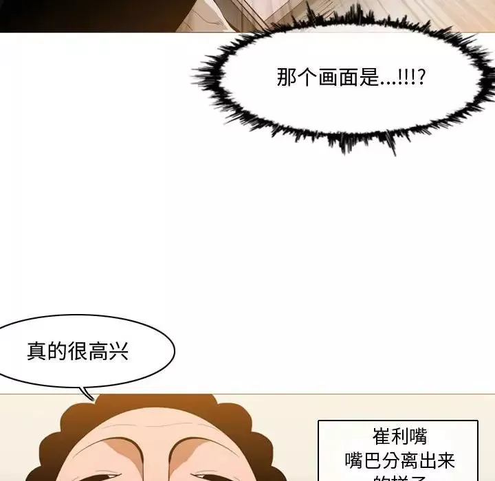 惡劣時代第5話