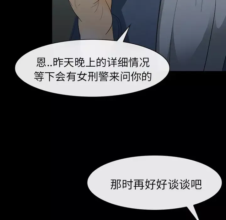 雪花-第3话 - 图片 66