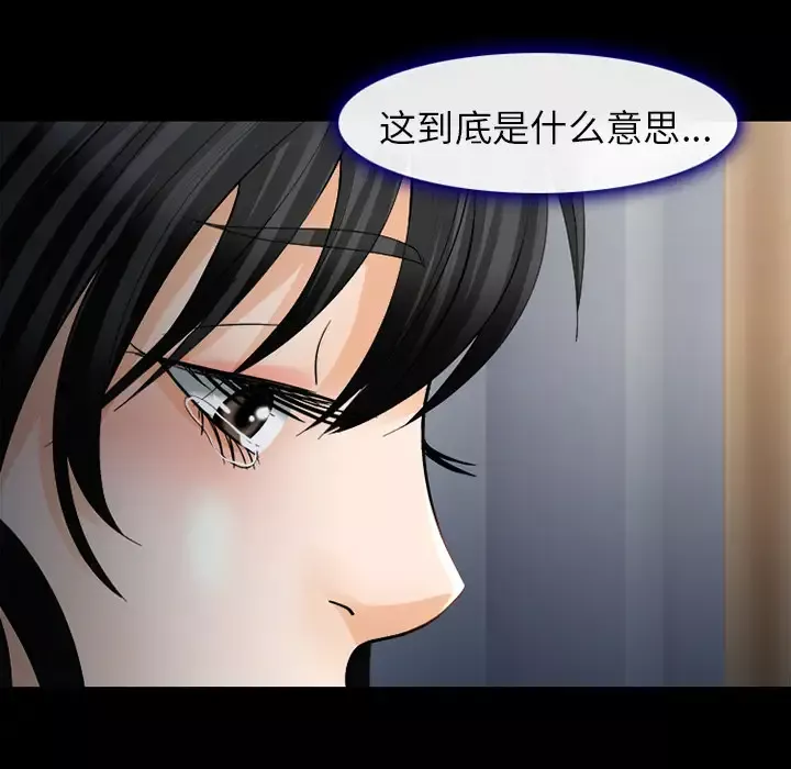 雪花第3话