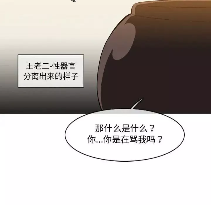 恶劣时代-第5话 - 图片 40