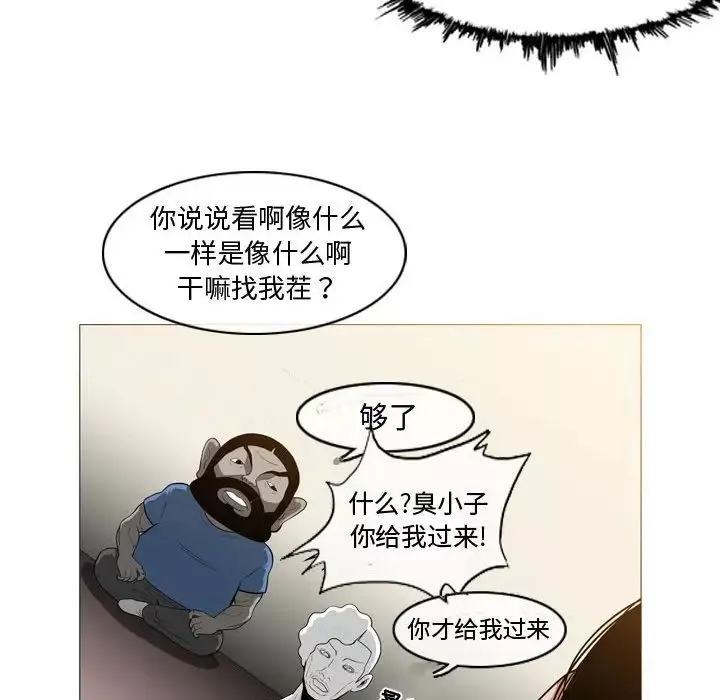 恶劣时代-第5话 - 图片 42