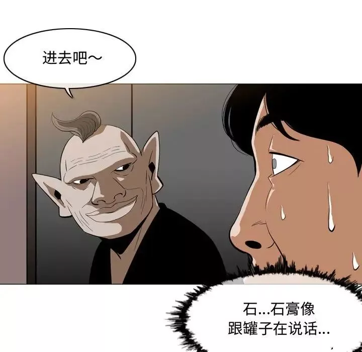 惡劣時代第5話
