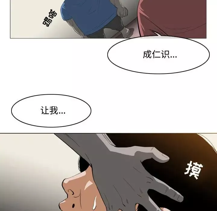 恶劣时代-第5话 - 图片 48