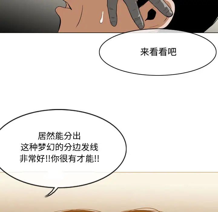 恶劣时代第5话