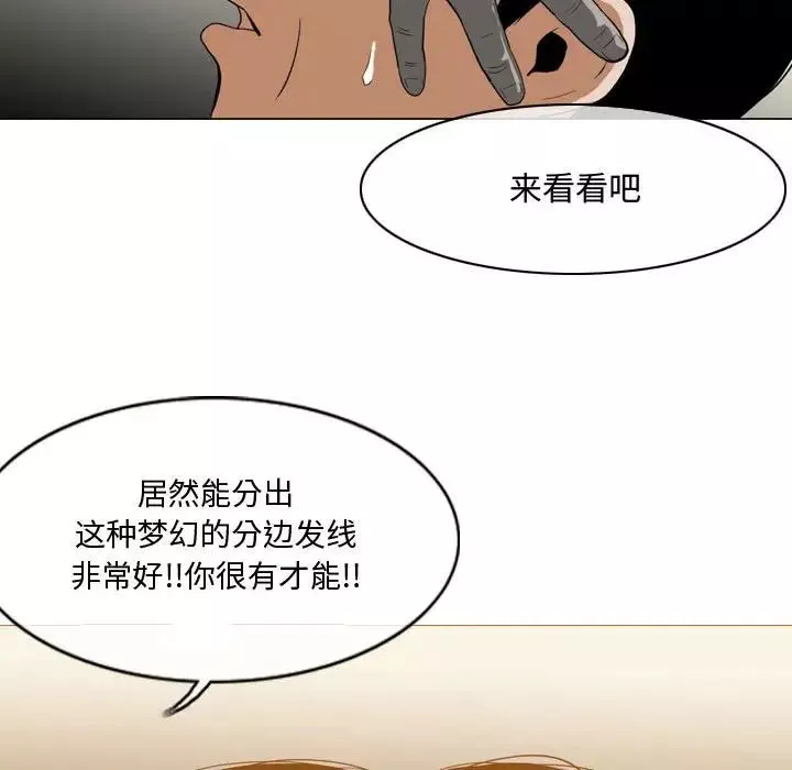 恶劣时代-第5话 - 图片 49