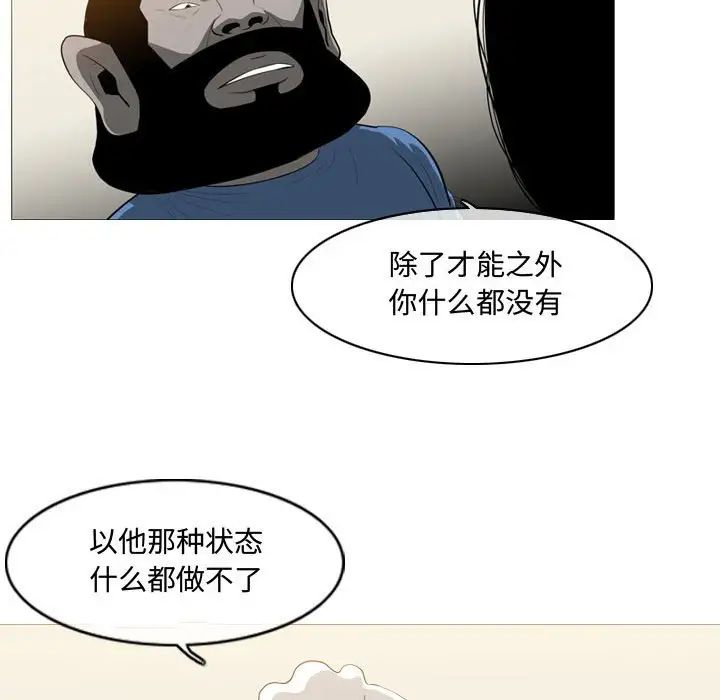 恶劣时代第5话
