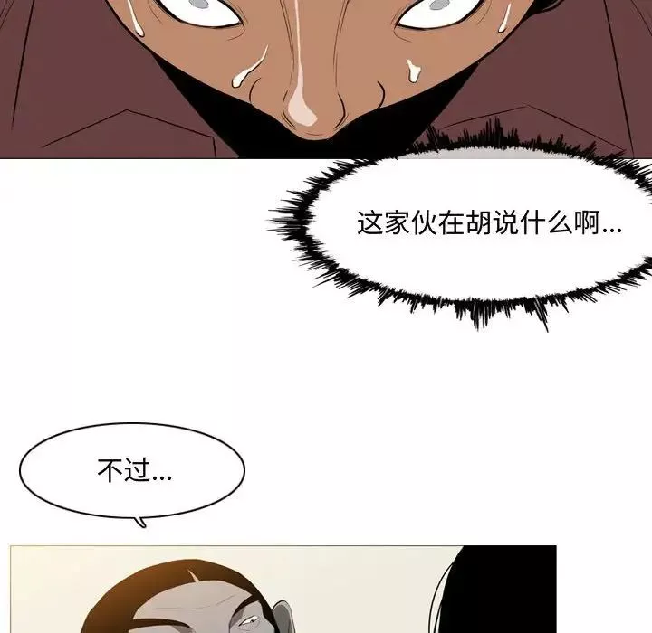 恶劣时代-第5话 - 图片 51