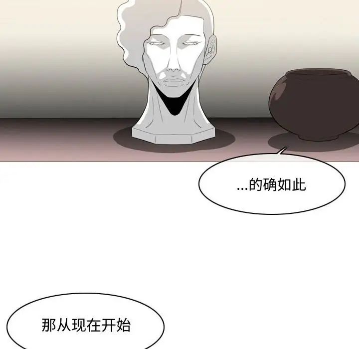 恶劣时代第5话
