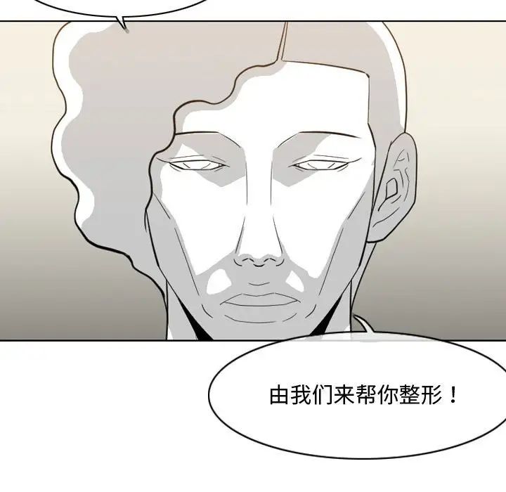 恶劣时代第5话