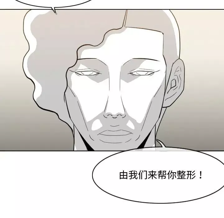 惡劣時代第5話