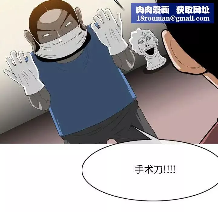 惡劣時代第5話