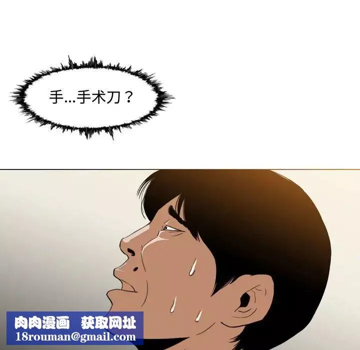惡劣時代第5話