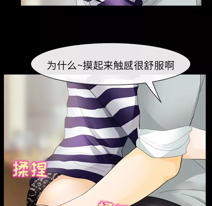 雪花-第3话 - 图片 82