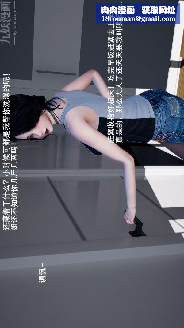 [3D]封我为尊第一季第03章-04话