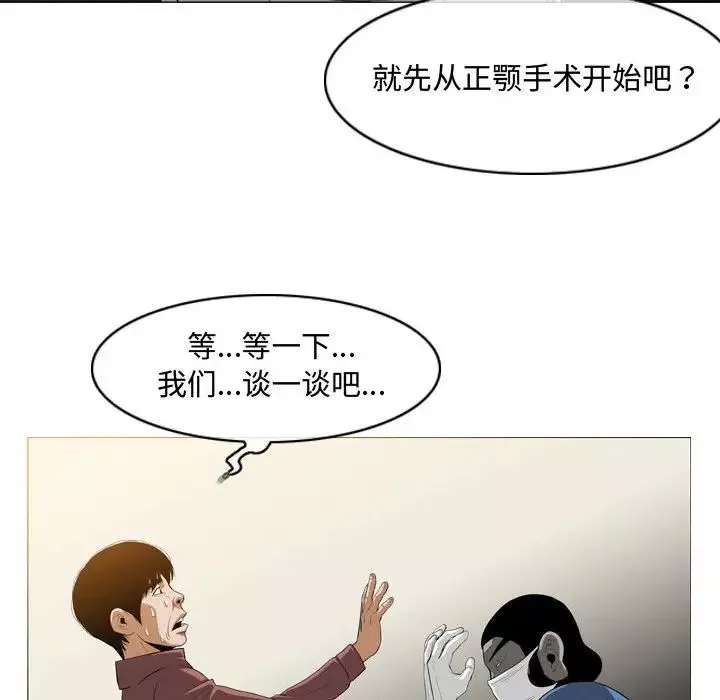 恶劣时代-第5话 - 图片 62