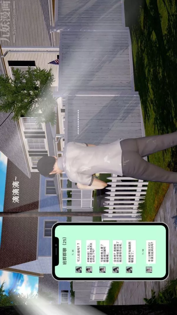 [3D]封我為尊第一季第03章-04話