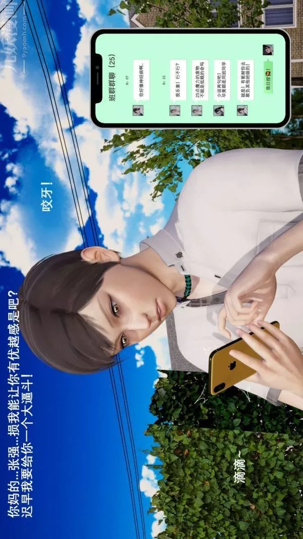 [3D]封我为尊第一季-第03章-04话 - 图片 6