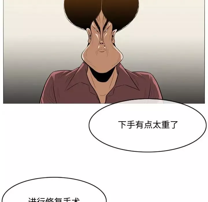 惡劣時代第5話