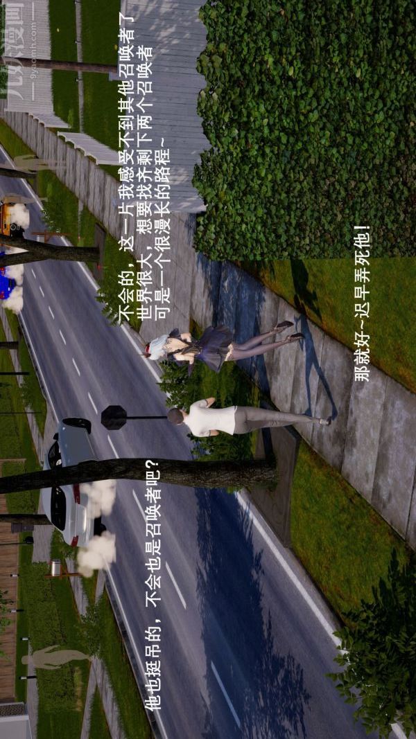 [3D]封我为尊第一季第03章-04话