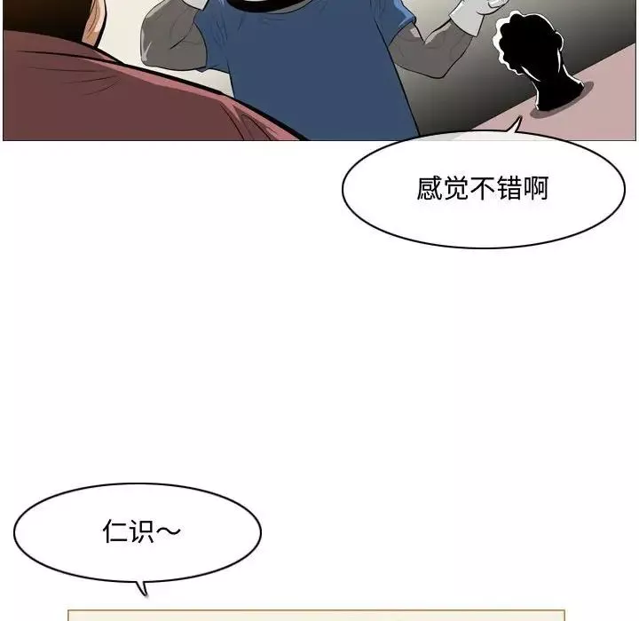 惡劣時代第5話