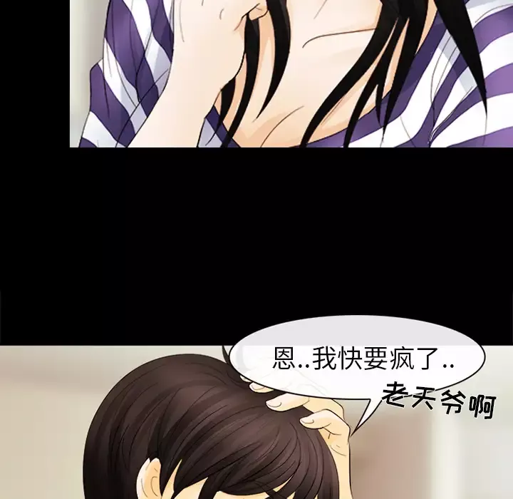 雪花-第3话 - 图片 96