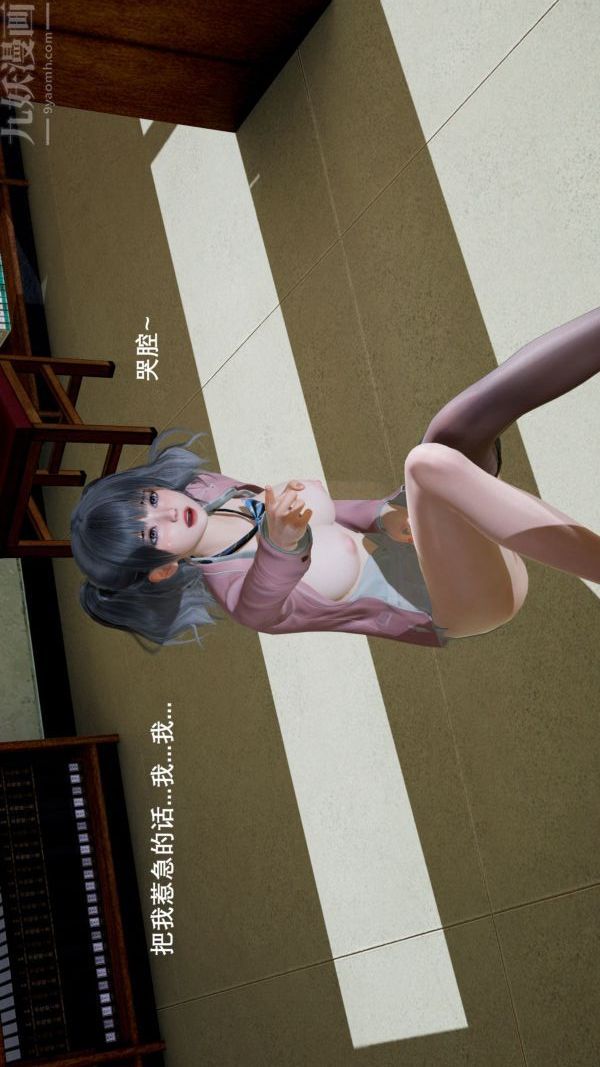 [3D]封我為尊第一季第03章-04話