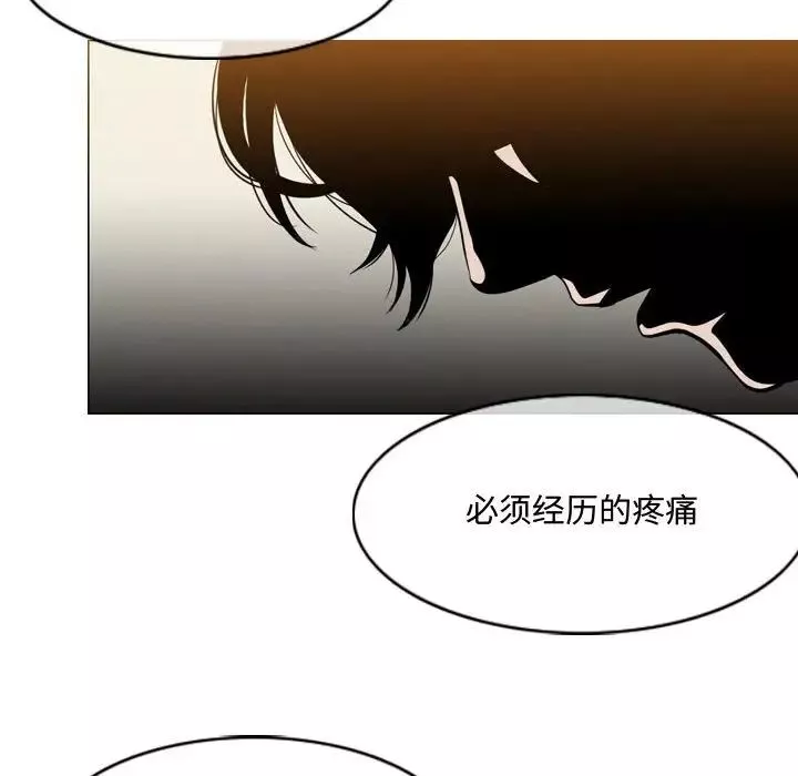 惡劣時代第5話