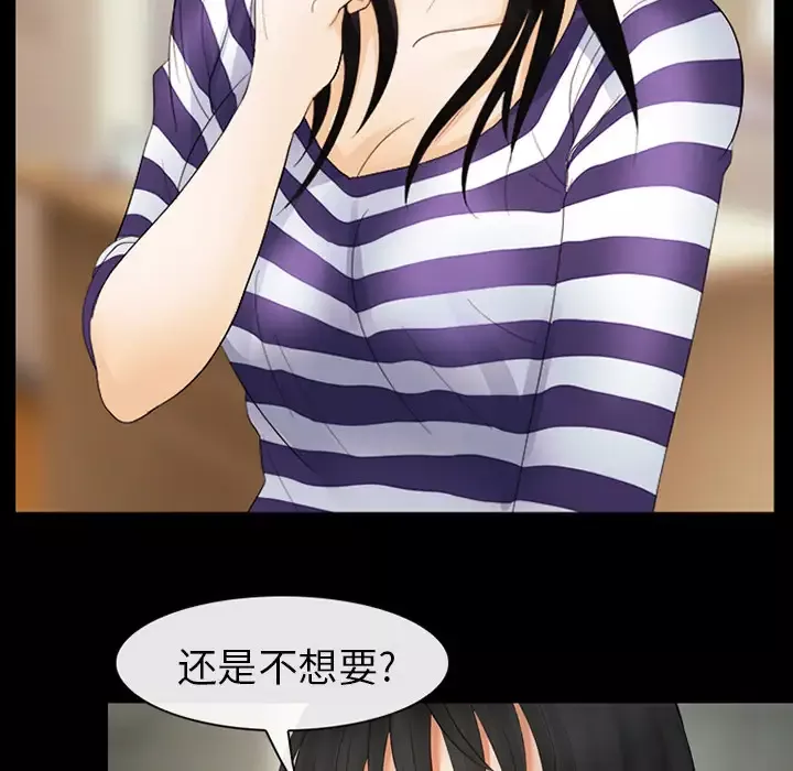 雪花-第3话 - 图片 99