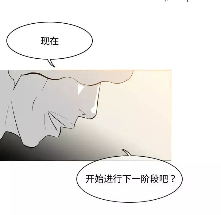 恶劣时代-第5话 - 图片 87