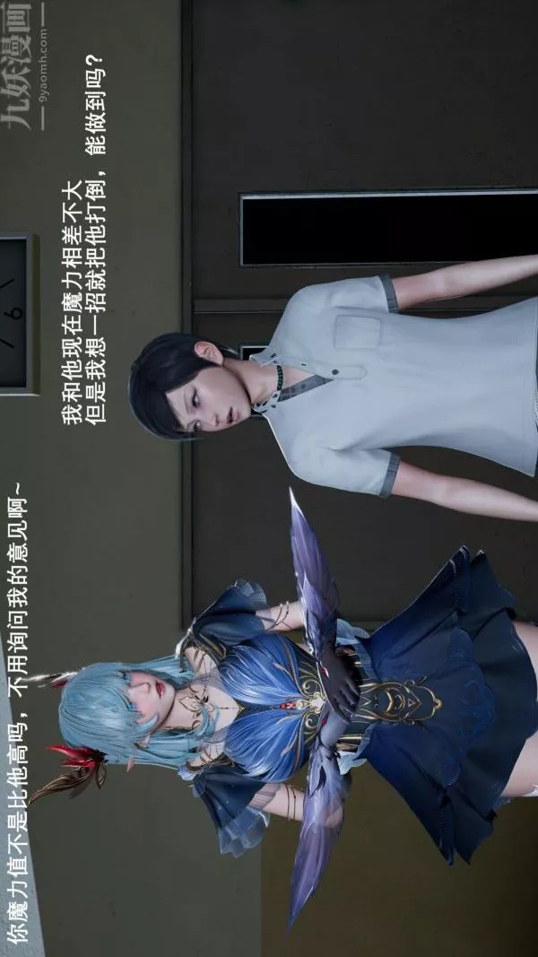 [3D]封我為尊第一季第03章-04話