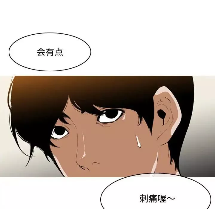 惡劣時代第5話