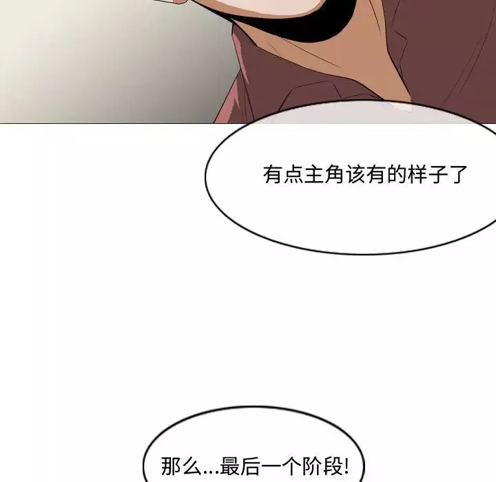 惡劣時代第5話