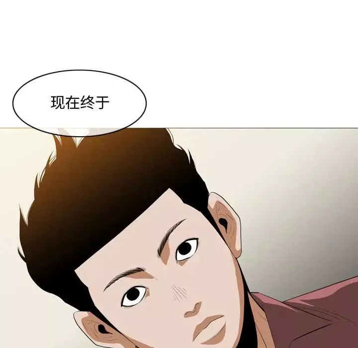 恶劣时代-第5话 - 图片 93