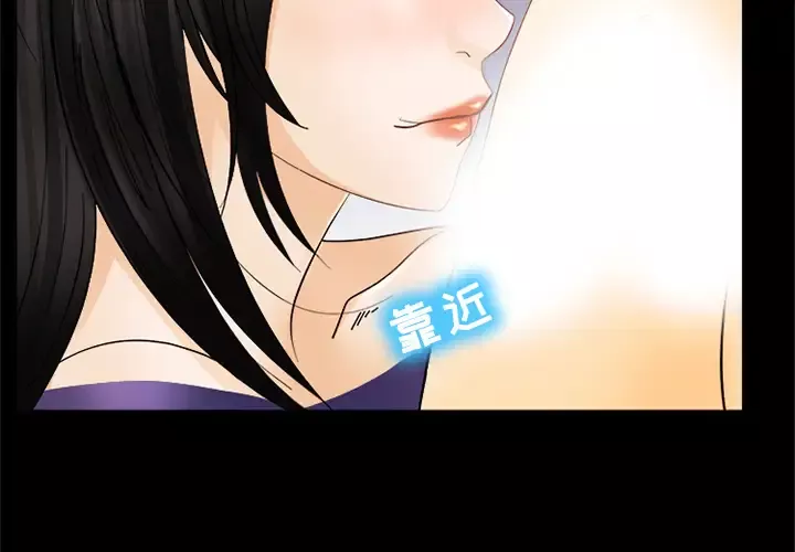 雪花第4话