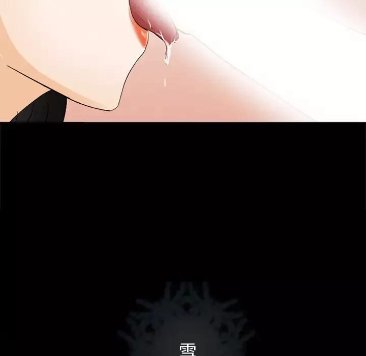 雪花第4话