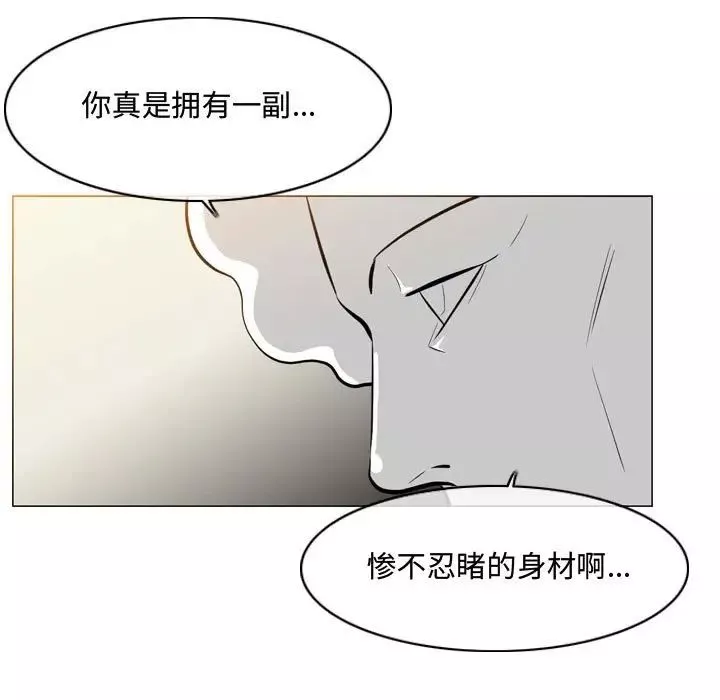 恶劣时代-第5话 - 图片 97