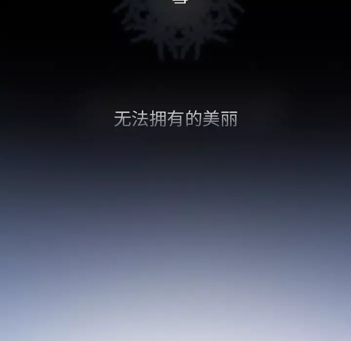 雪花-第4话 - 图片 6