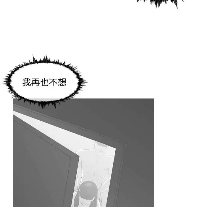 恶劣时代-第5话 - 图片 103