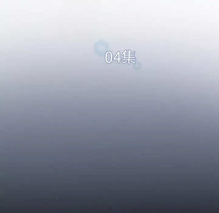 雪花第4话