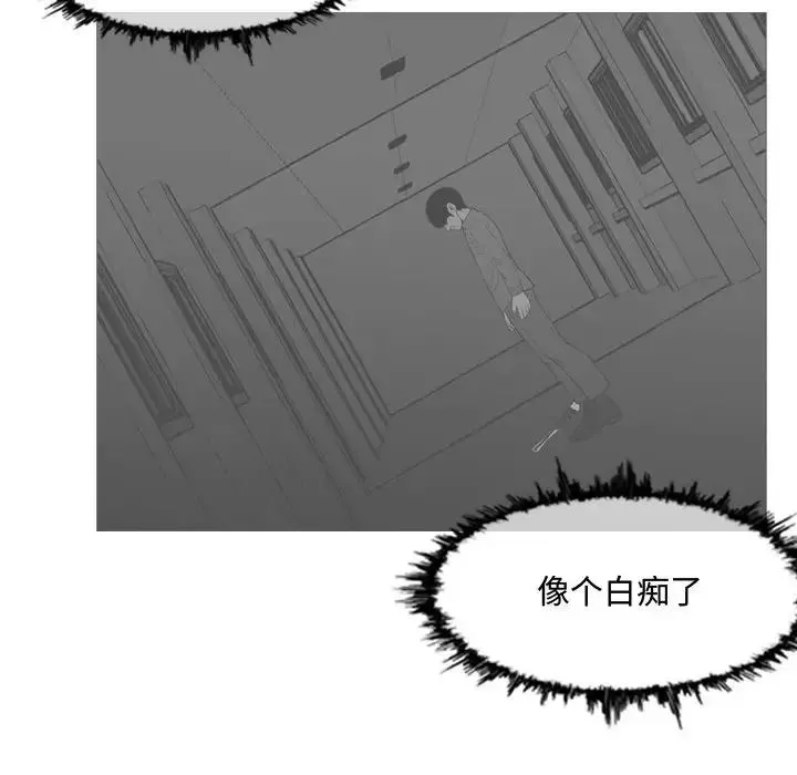 惡劣時代第5話