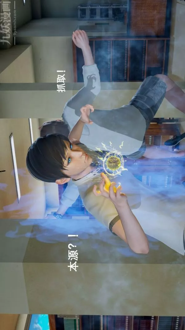 [3D]封我為尊第一季第03章-04話